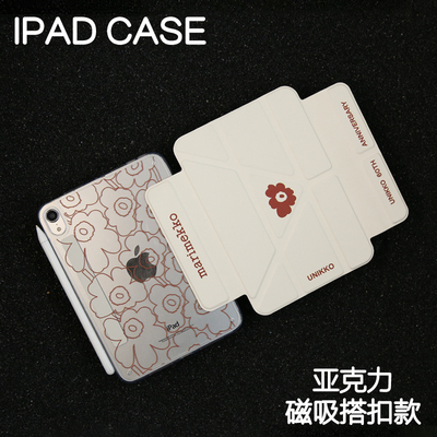 高级花朵磁吸搭扣Y型亚克力ipad7/8/9保护套2024硬壳Air4/5/6/pro11/10.9平板壳iPad10.2寸防弯拆分笔mini6/7