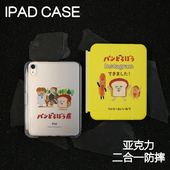 9保护套2024硬壳Air4 5苹果12.9pro11 面包小偷拆分亚克力ipad7 10.9Air6背壳iPad10.2防摔13寸笔槽mini6