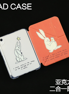 兔子Y型拆分亚克力ipad7/8/9保护套硬壳Air7/6/5苹果pro11/10.9背壳iPad10.2防摔12.9/13寸3y笔槽mini6/7防弯