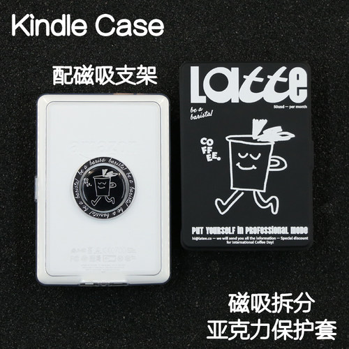 咖啡Kindle磁吸保护套2024青春版Paperwhite6/5/4/3拆分支架kpw6背壳clear6亚克力neo3pro掌阅汉王light4休眠