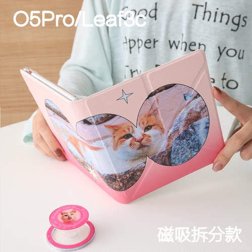 橘白掌阅ocean5pro文石leaf3/3c/2保护套Ocean5c磁吸分离外壳海外go7折叠支架BOOXgo color7电子书手持清水壳