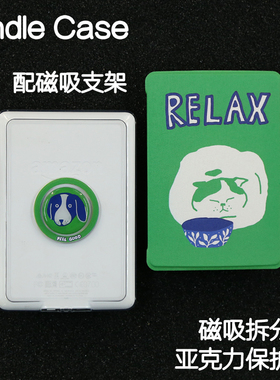 轻松Kindle磁吸保护套2024青春版Paperwhite6/5/4/3拆分658支架kpw6背壳clear6亚克力neo3掌阅汉王light4休眠