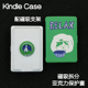 轻松Kindle磁吸保护套2024青春版 3拆分支架kpw6背壳light4清水壳掌阅neo3pro汉王clear6休眠 Paperwhite6