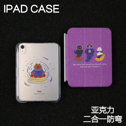 专心致志拆分亚克力ipad7/8/9保护套2024硬壳Air4/5苹果12.9pro11/10.9Air8背壳iPad10.2防摔13寸笔槽mini6/7