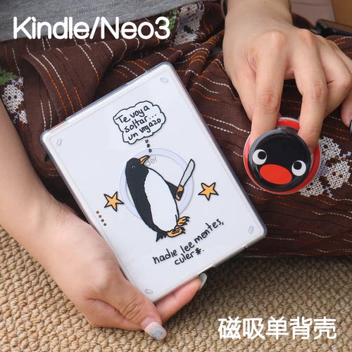 江洋neo3ultra掌阅Kindle磁吸保护套2024青春版Paperwhite6/5/4/3支架kpw6背壳light4清水壳汉王clear6休眠