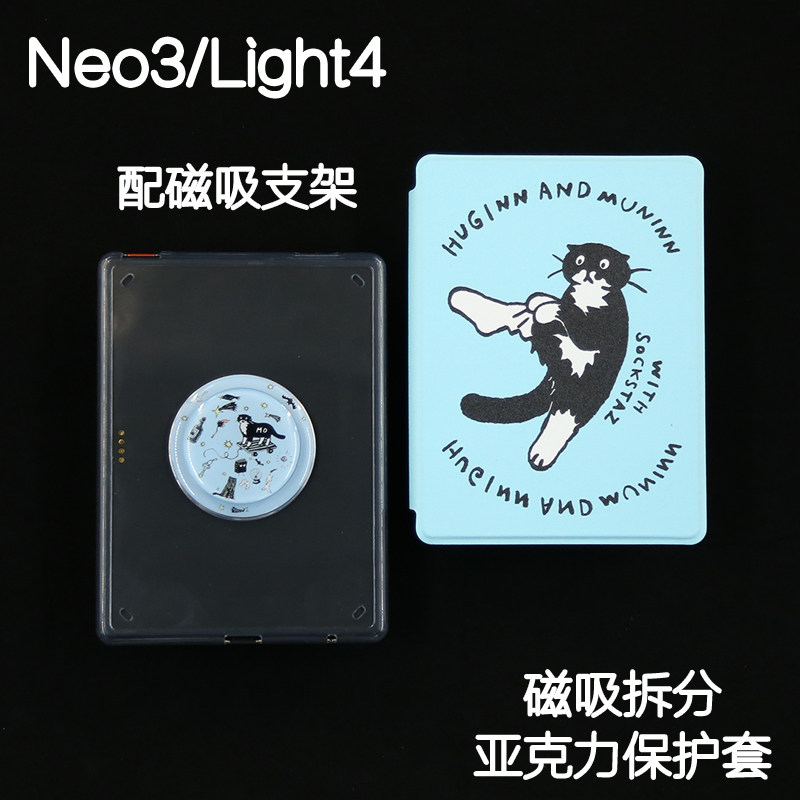 袜子Kindle磁吸保护套2024青春版light4/Paperwhite5/4/3分离背壳kpw6拆分658亚克力掌阅neo3pro手持支架休眠