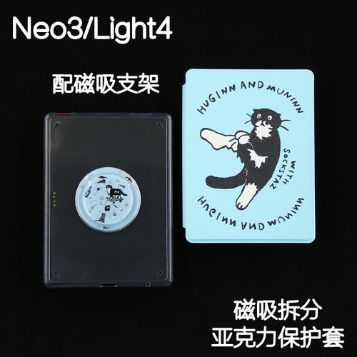 袜子Kindle磁吸保护套2024青春版light4/Paperwhite5/4/3分离背壳kpw6拆分658亚克力掌阅neo3pro手持支架休眠