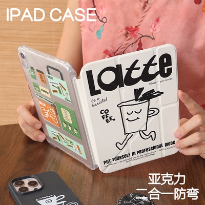 咖啡拆分亚克力ipad7/8/9保护套2024硬壳Air4/5/6苹果ipadpro11/10.9Air7背壳iPad10.2防摔弯13寸笔槽mini7