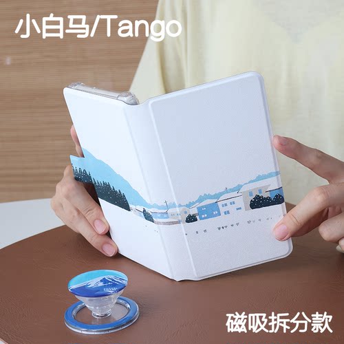雪村文石小白马P6保护套小白马P6+小彩马6pro磁吸拆分掌阅tango2清水壳汉王clear mobile皮套休眠大我hibreak