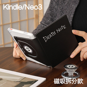 3拆分支架kpw6背壳light4清水neo3pro掌阅汉王clear6休眠 死亡笔记Kindle磁吸保护套2024青春Paperwhite6