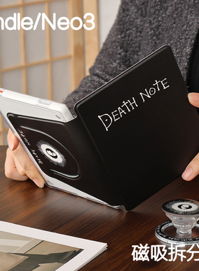 死亡笔记Kindle磁吸保护套2024青春Paperwhite6/5/4/3拆分支架kpw6背壳light4清水neo3pro掌阅汉王clear6休眠