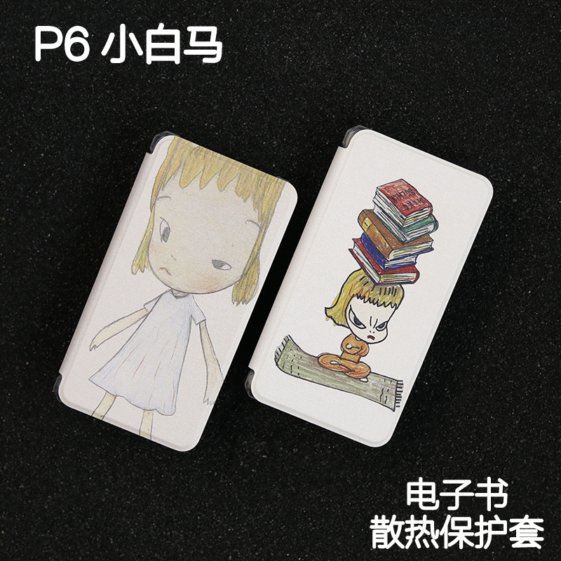 中二读书文石boox小众文石P6保护套小白马保护壳小白马壳防摔