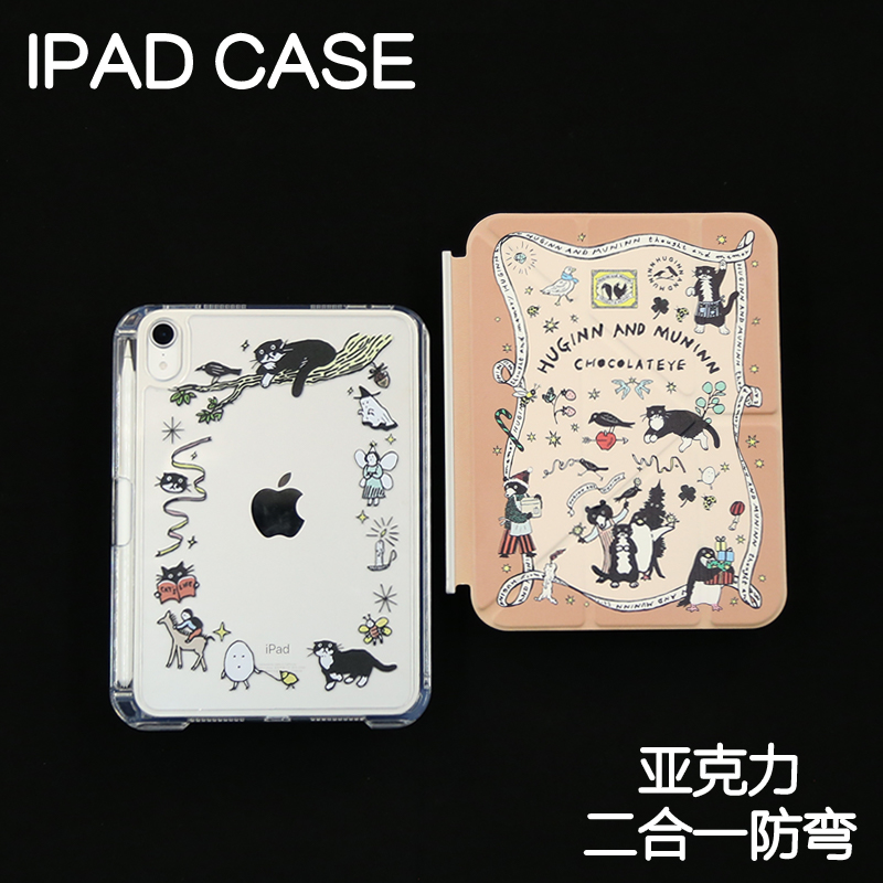 聚会Y型拆分亚克力ipad7/8/9保护套硬壳Air7/6/5苹果pro11/10.9背壳iPad10.2防摔12.9/13寸3y笔槽mini6/7防弯