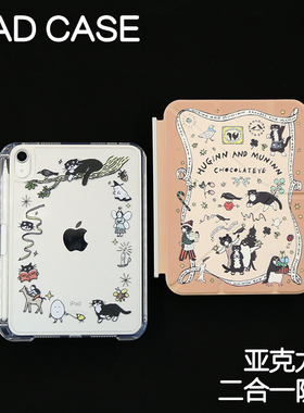 聚会Y型拆分亚克力ipad7/8/9保护套硬壳Air7/6/5苹果pro11/10.9背壳iPad10.2防摔12.9/13寸3y笔槽mini6/7防弯