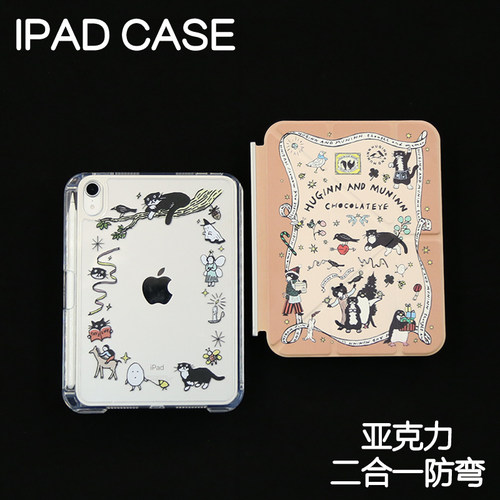 聚会Y型拆分亚克力ipad7/8/9保护套硬壳Air7/6/5苹果pro11/10.9背壳iPad10.2防摔12.9/13寸3y笔槽mini6/7防弯