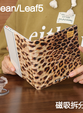 豹纹文石leaf5+/5/5c掌阅ocean54保护套kindle oasis23磁吸分离ocean23折叠支架4turbo电子书手持清水壳boox