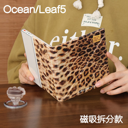 豹纹文石leaf5/5c掌阅ocean54保护套kindle oasis23磁吸分离外壳ocean23折叠支架4turbo电子书手持清水壳boox