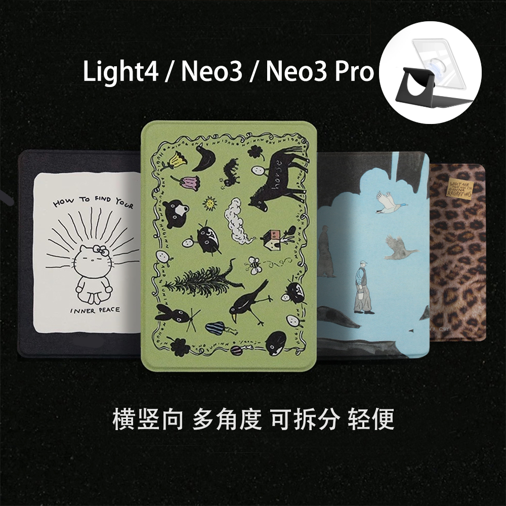 掌阅neo3/light4/4c/4turbo磁吸2025亚克力保护壳休眠保护套l小众强磁