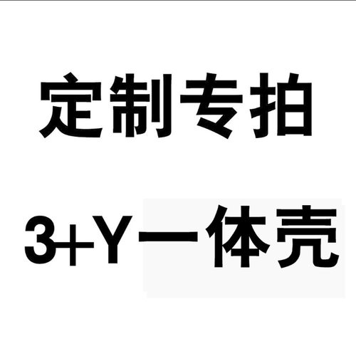 定制款Y型亚克力ipad8/9保护套2026硬壳Air5/6苹果pro11/10.9平板壳iPad10.2/12.9寸防弯笔槽mini67适用华为