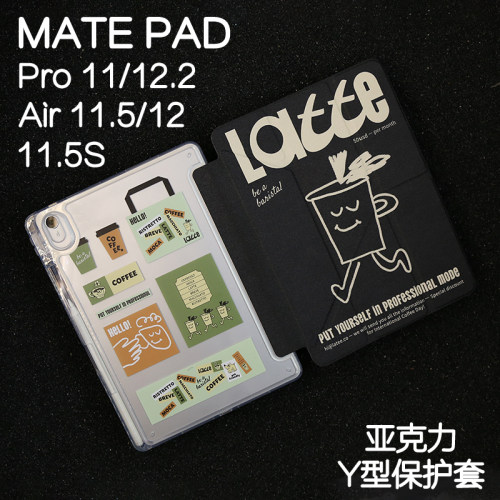 暴走咖啡3Y适用华为平板保护套matepad11保护壳2024新款Air11.5s外壳pro12.2/12.6柔光pro10.4/10.8亚克力