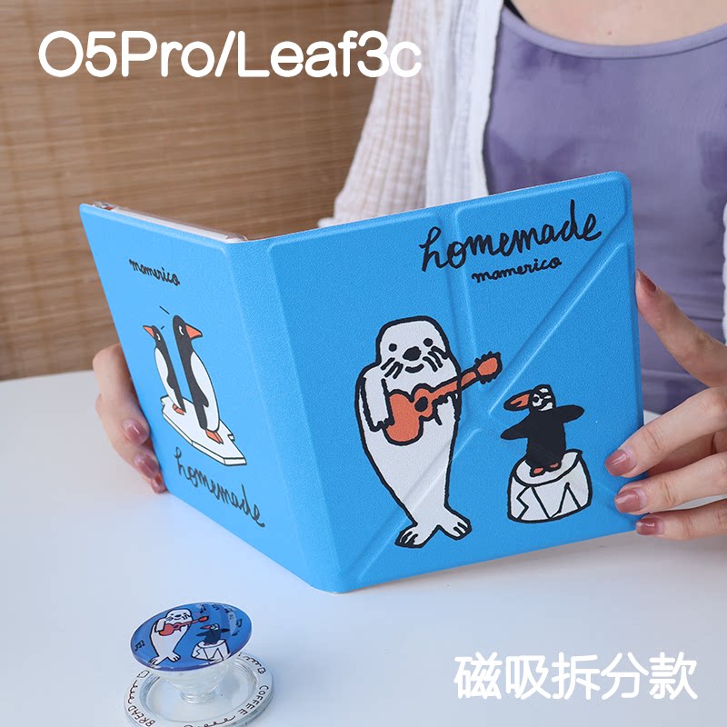 恰恰掌阅ocean5pro文石leaf3/3c/2保护套Ocean5c磁吸分离外壳海外go7折叠支架BOOXgo color7电子书手持清水壳图片