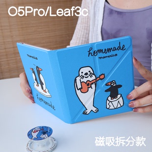 恰恰掌阅ocean5pro文石leaf3/3c/2保护套Ocean5c磁吸分离外壳海外go7折叠支架BOOXgo color7电子书手持清水壳