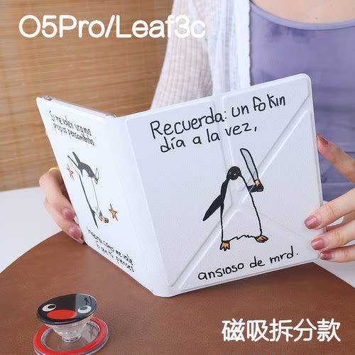 大盗掌阅ocean5pro文石leaf3/3c/2保护套Ocean5c磁吸分离外壳海外go7折叠支架BOOXgo color7电子书手持清水壳