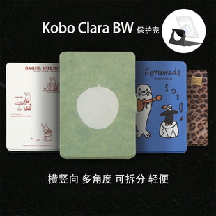 极黑多种图案kobo clara BW磁吸分离保护套新款BW保护壳透明壳休眠kobo clara colour6寸软壳全包乐天防摔6寸