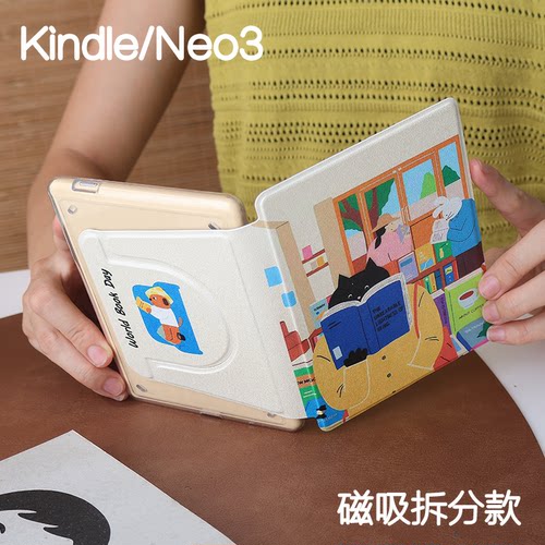 书城KindlePaperwhite6/5/4/3磁吸保护套658青春版拆分支架poke7/6/5壳汉王clear6软包边neo3u掌阅light4休眠