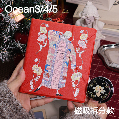 波西少女掌阅ocean4t/5保护文石leaf5+/5c磁吸分离汉王clear7turbo折叠支架拆分电子书kindle oasis2/3清水壳