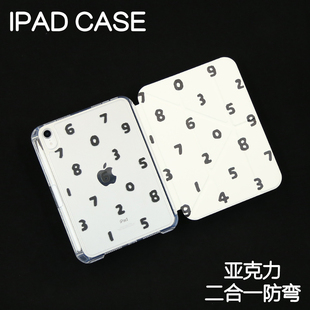 9保护套硬壳Air7 5苹果pro11 10.9背壳iPad10.2防摔12.9 7防弯 数字Y型拆分亚克力ipad7 13寸3y笔槽mini6