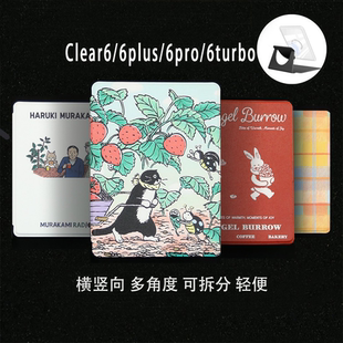 汉王clear6保护套clear6pro阅读器2025磁吸亚克力clear6turbo合集保护壳休眠泡泡骚拆分背壳磁环环支架6plus