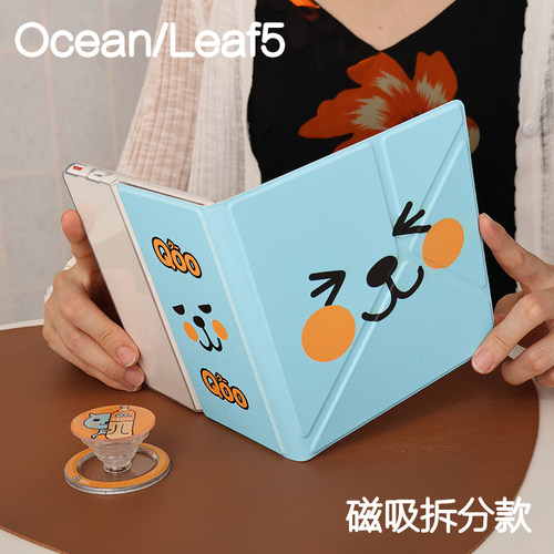 酷儿文石leaf5/5+/5c掌阅ocean54保护套kindle oasis23磁吸分离汉王clear7折叠支架4turbo电子书手持清水壳
