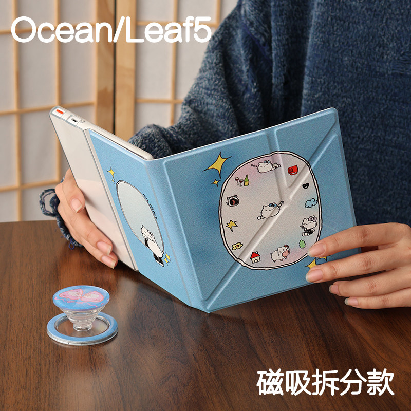 挂钟文石leaf5+/5/5c掌阅ocean432保护套ocean5磁吸分离折叠支架汉王clear7电子书kindleoasis23手持清水壳