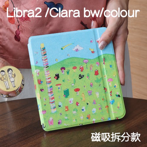 草地乐天kobo libra2保护套7寸磁吸分离壳clara colour软边libra colour电子书手持ClaraBW6寸清水壳休眠防摔