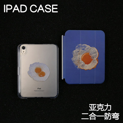 煎蛋艺术拆分亚克力ipad7/8/9保护套2026硬壳Air456苹果12.9pro11/10.9背壳iPad10.2防摔13寸Air7笔槽mini6/7