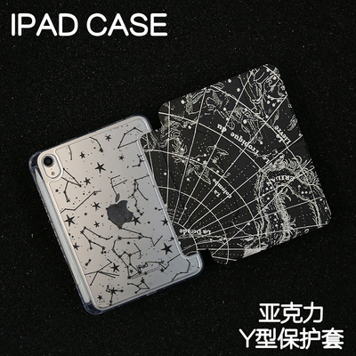 星宿Y型亚克力ipad8/9保护套2024硬壳Air4/5/6苹果pro11/10.9平板壳iPad10.2/12.9寸防弯摔笔槽mini6/7
