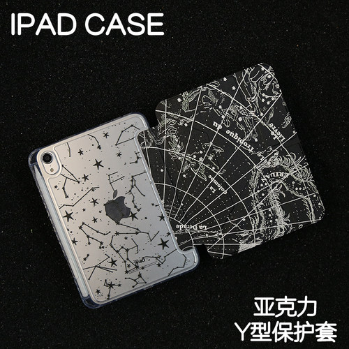 星宿Y型亚克力ipad8/9保护套2024硬壳Air4/5/6苹果pro11/10.9平板壳iPad10.2/12.9寸防弯摔笔槽mini6/7