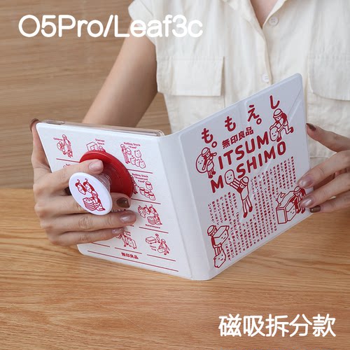 无印掌阅ocean5pro文石leaf3/3c/2保护套Ocean5c磁吸分离外壳海外go7折叠支架BOOXgo color7电子书手持清水壳
