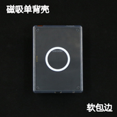 3保护壳拆分背壳磁环ocean4 2024kindle青春版 5汉王clear6p 掌阅neo3 light4清水壳电子书磁吸亚克力kpw6