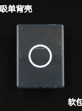 2024kindle青春版掌阅neo3/light4清水壳电子书磁吸亚克力kpw6/5/4/3保护壳拆分背壳磁环ocean4/5汉王clear6p