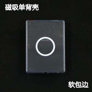 kindle掌阅neo3保护套light4壳阅读电子书壳磁吸亚克力kpw6/5/4保护壳带休眠可拆分电子书背壳磁环支架ocean