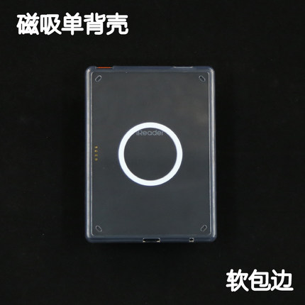kindle清水壳poke7掌阅neo3/light4/leaf5电子书leaf3磁吸kpw6/5/4/3背壳ocean4/5pro汉王clear6/7t/oasis23