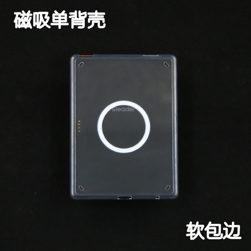 清水壳2024kindle掌阅neo3/light4/leaf5电子书磁吸亚克力kpw6/5/4/3保护壳拆分背壳磁环ocean4/5汉王clear6p