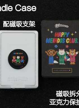 伙伴Kindle磁吸保护套2024青春版Paperwhite6/5/4/3拆分支架kpw6背壳light4清水壳neo3pro掌阅汉王clear6休眠