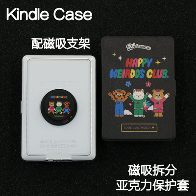 伙伴Kindle磁吸保护套2024青春版Paperwhite6/5/4/3拆分支架kpw6背壳light4清水壳neo3pro掌阅汉王clear6休眠