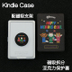 3拆分支架kpw6背壳light4清水壳neo3pro掌阅汉王clear6休眠 Paperwhite6 伙伴Kindle磁吸保护套2024青春版