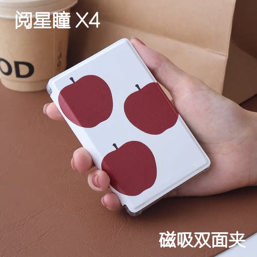 三个苹果适用阅星瞳X4磁吸保护壳X4墨水屏内壳全包X3新款保护套强磁翻盖个性4.3寸