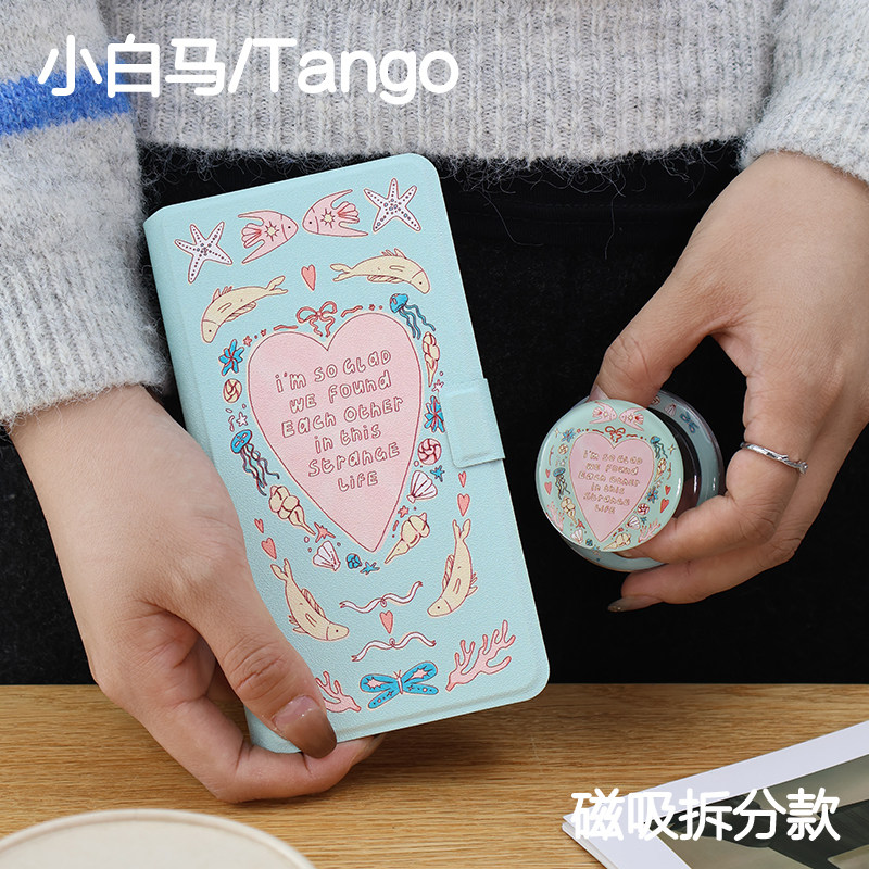 碧海文石小白马P6保护套小白马P6+小彩马6pro磁吸拆分掌阅tango2清水壳汉王clear mobile皮套休眠大我hibreak