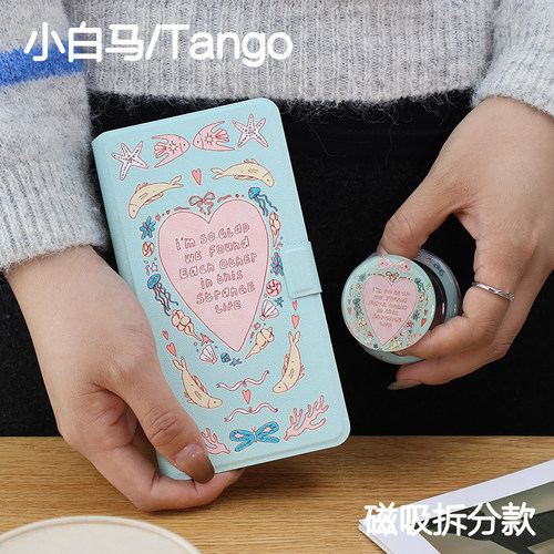碧海文石小白马P6保护套小白马P6+小彩马6pro磁吸拆分掌阅tango2清水壳汉王clear mobile皮套休眠大我hibreak